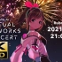 【4K修复】Kizuna AI Virtual Fireworks Concert