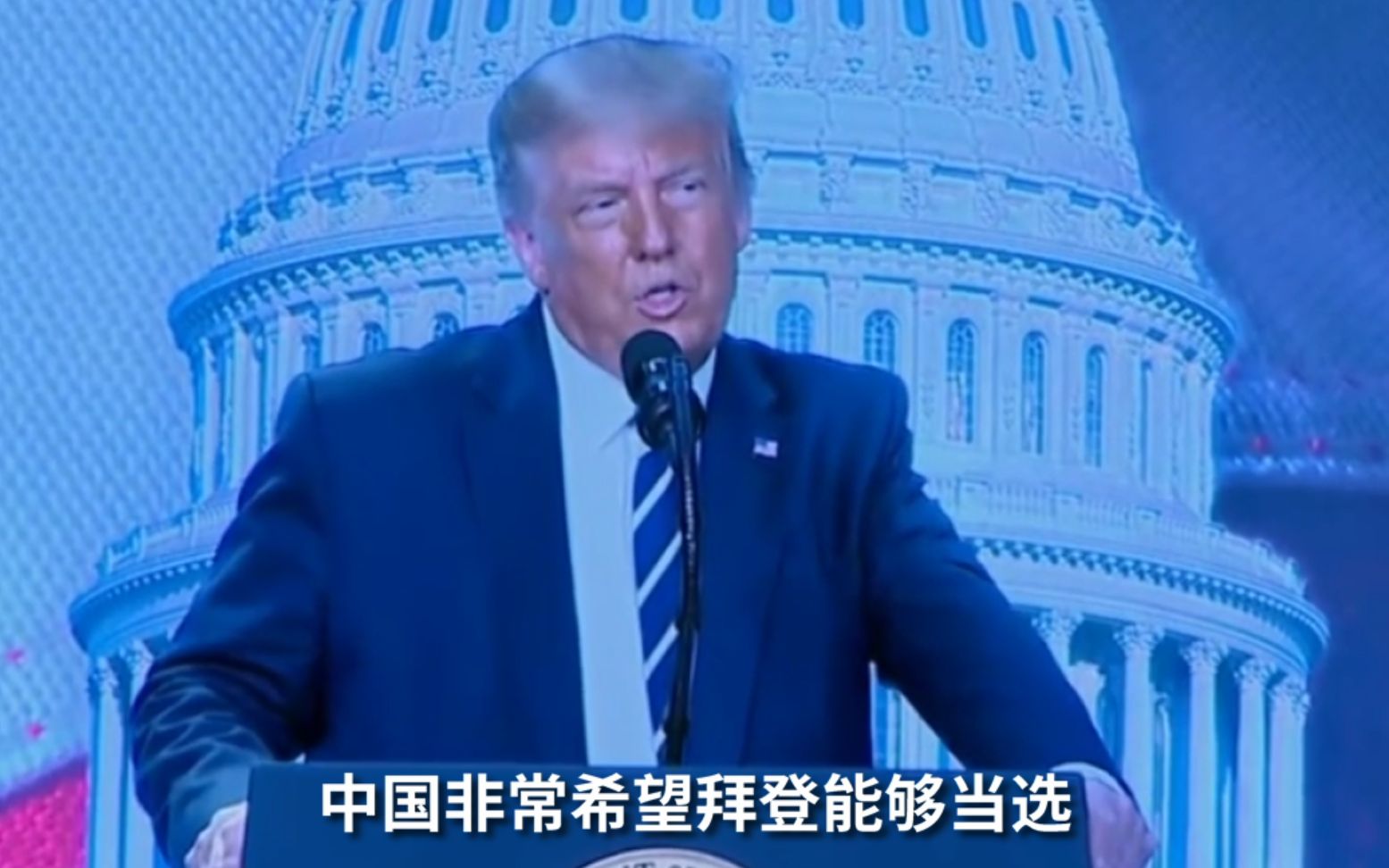 特朗普：若中国想要我当选，那就太侮辱人了