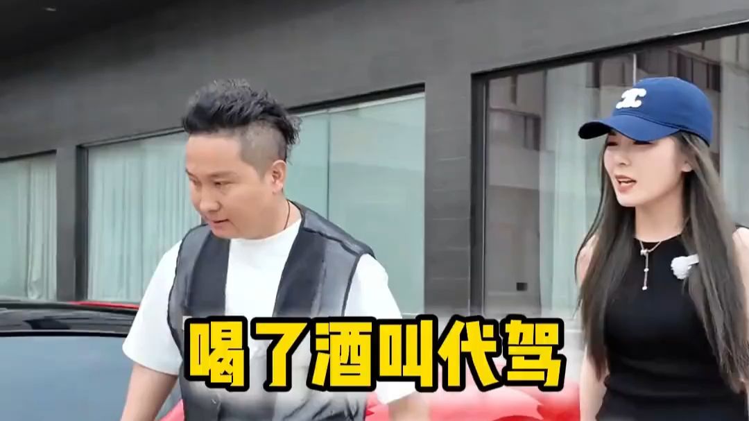 喝完酒找代驾太贵？一招解锁保险公司隐藏福利，免费送你平安到家