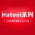 【Hutool系列】熟悉并且掌握工具实现原理，阅读hutool源码，工具创建原则