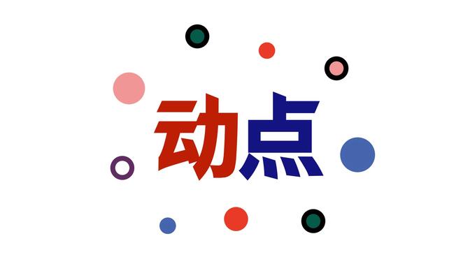 动点 哔哩哔哩 bilibili