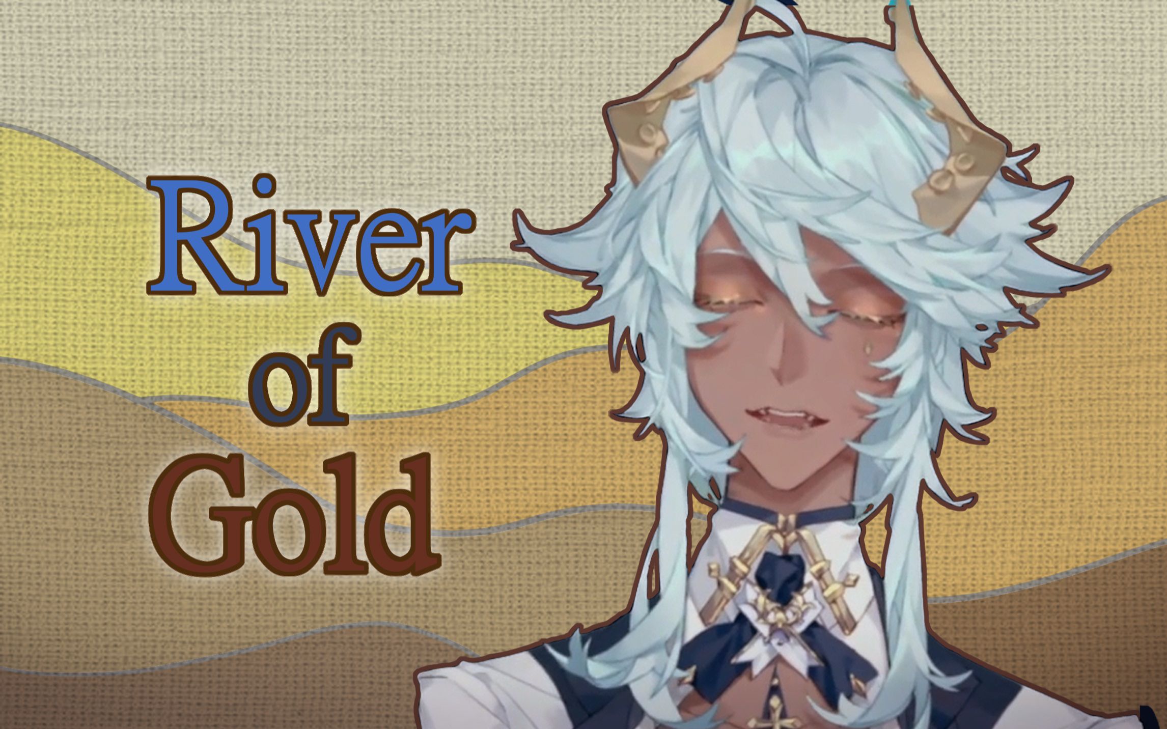【塔克Tako】River of gold-歌切