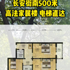 这地段核心么？长安街南500多米交通：1/2/8/号线前门地铁站，天安门东地铁站，王府井地铁站教育：景东片区，东交民巷小学，定向名额二中分五中分166中学