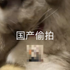 国产偷拍