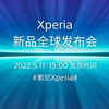 Xperia新品首支预告！前往下"1"篇章，新成员即将登场