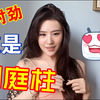 刘亦菲 换脸视频