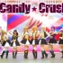【Candy Crush】第三届台山漫展Lovelive！连跳【μ‘s cos