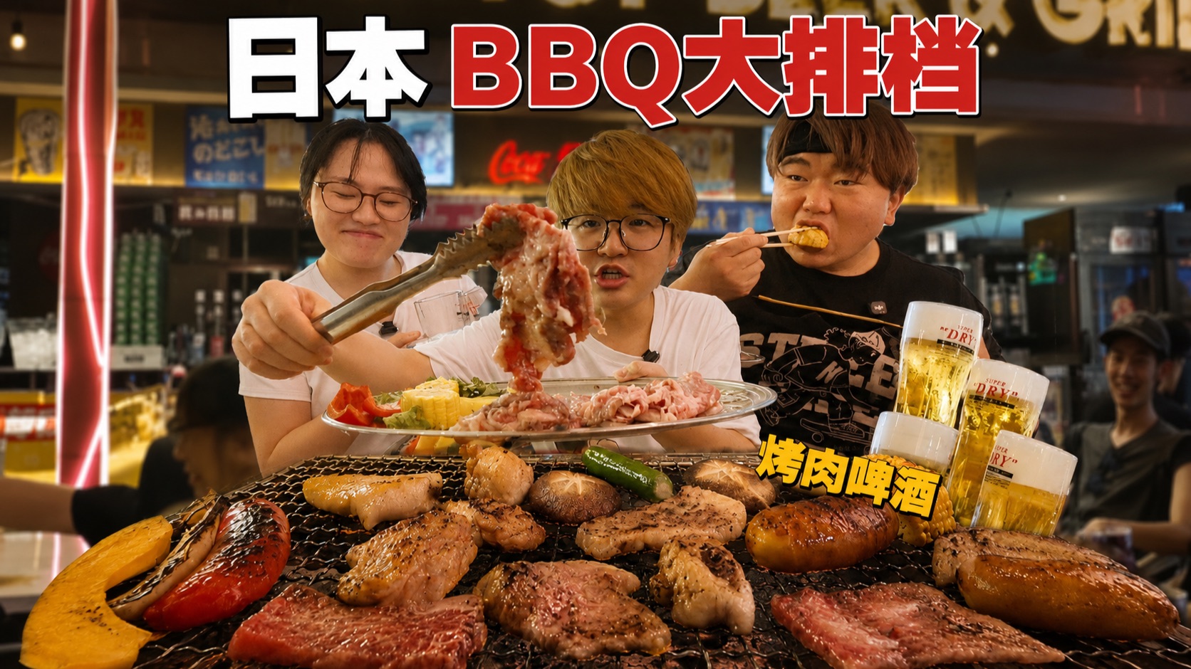 大阪最爽的夏夜！屋顶BBQ加啤酒，烟火太足了！！