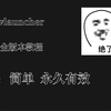 pojav简单下载全版本教程，永久有效