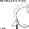 OC误解区