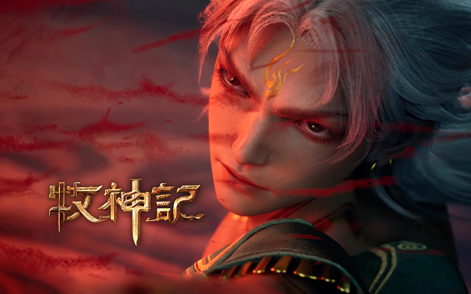 【独家】牧神记 第70集 寻仇
