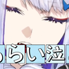 【whale taylor歌推】被v唱哭了是什么体验
