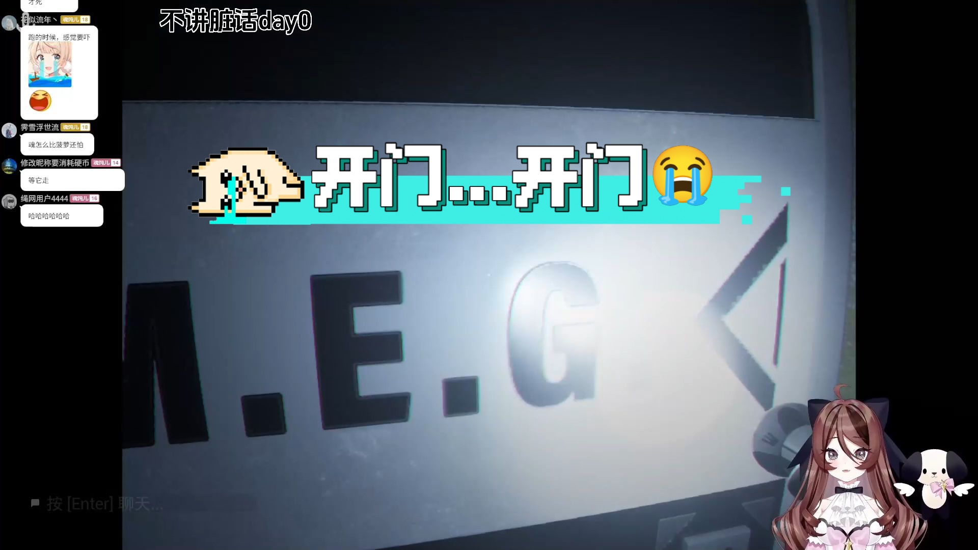 团建玩恐怖游戏，魂总被吓哭，被拒之门外*2