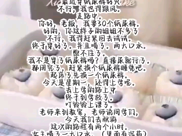 女生穿纸尿裤