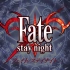 【合集】Fate/stay night 06版 命运/停驻之夜 (24话全) (国语配音)