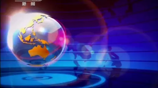 【放送文化】CCTV-13新闻频道《共同关注》片头片尾及中场广告 2011.12.15期