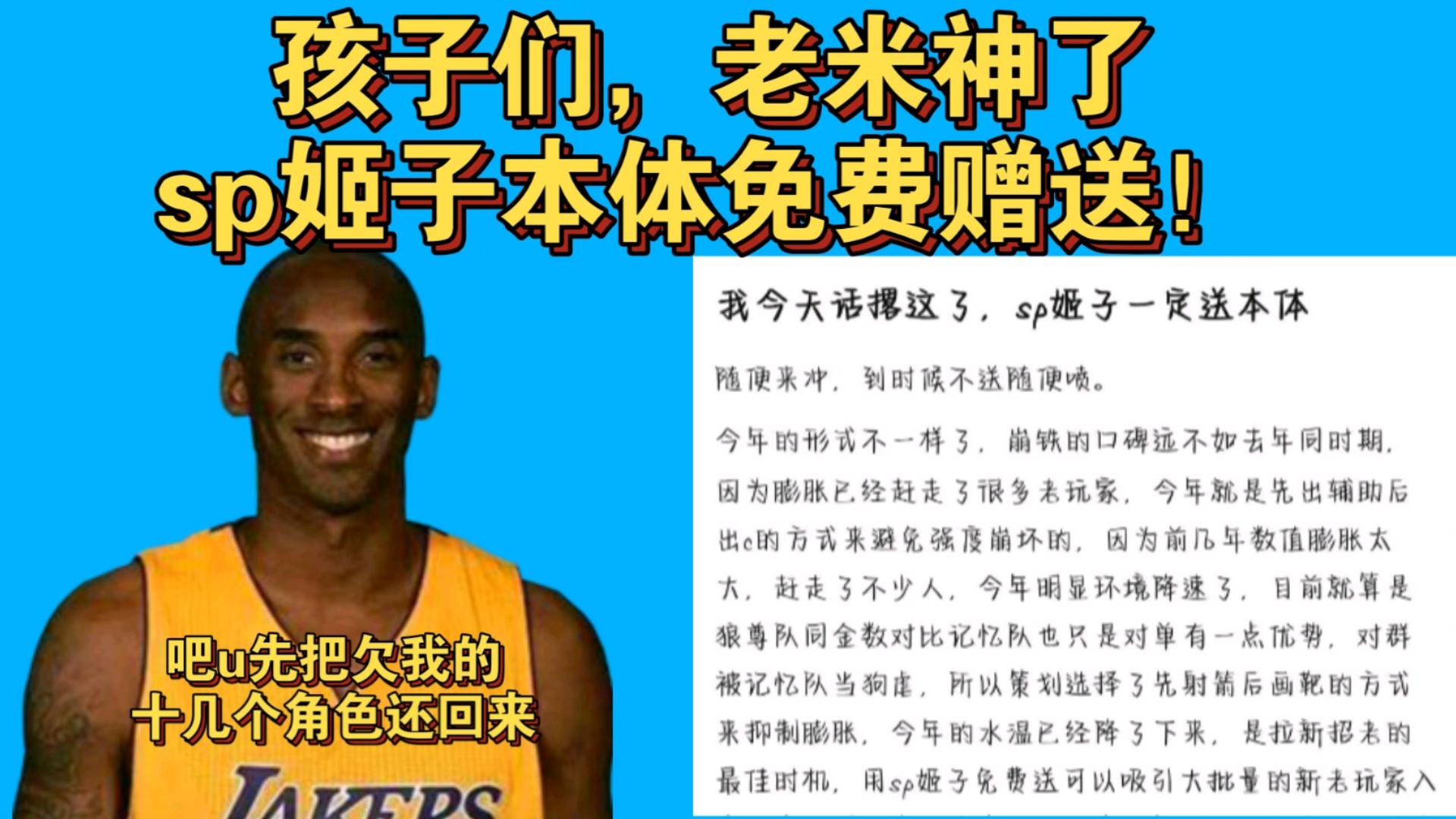 孩子们，老米神了！sp姬子即将免费赠送！ | t0级赛法利娅lover_日常区-coser喵-coser美图-coser聚集地