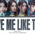 歌词版 NMIXX-Love Me Like This