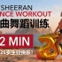 帕梅拉 - 12分钟 生日欢乐全身歌曲舞蹈训练 | 12min 帕帕25岁特辑【中文跟练】（2021.7.9）翻译搬运自