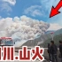 四川雅江突发山火，火势蔓延几个山头。附带卫星图