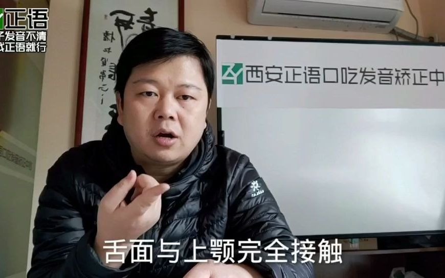 西安七岁儿童说话不清正语讲讲宝鸡咸阳渭南孩子学完拼音q还发x气球说西秀发音不准确怎么纠正哔哩哔哩bilibili