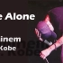 【Eminem】翻身想揽你入怀 是啊你早已离开| Die Alone  ft. Kobe -Shady XV