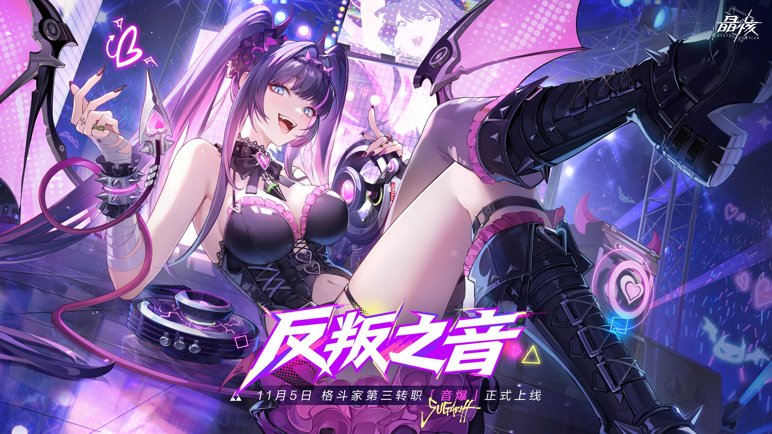 反叛之音PV丨“音爆”全场！这，才是真正的音乐