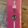 弹珠汽水瓶里的千岁同学6.5，会场限定版