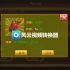 iOS《新黄金矿工》第一期_超清-54-370
