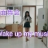 【偶像活动】假面舞会——Wake up my music（cover）/ 共赏五毛钱特效~