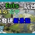 UBEREATS玩環島|第11站台中|意外發現新景點帝國糖廠|好久沒去一中街逛了