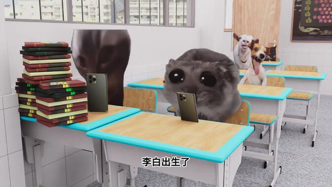 【猫meme】上课偷看鬼畜视频，不小心在老师面前开到最大声