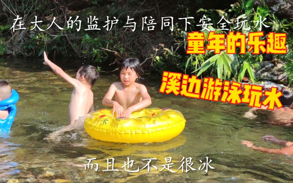 柳州妹小莫跟桂林同事一起去游泳玩水，你小时候肯定体检过这种乐趣吧