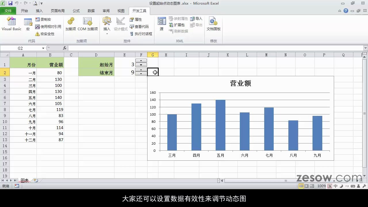 Excel自学系列 Excel课程 Excel小白 Excel函数 Excel技巧 Excel表格制作 Excel财务 数据分析 利用控件调节动态图 哔哩哔哩 つロ干杯 Bilibili