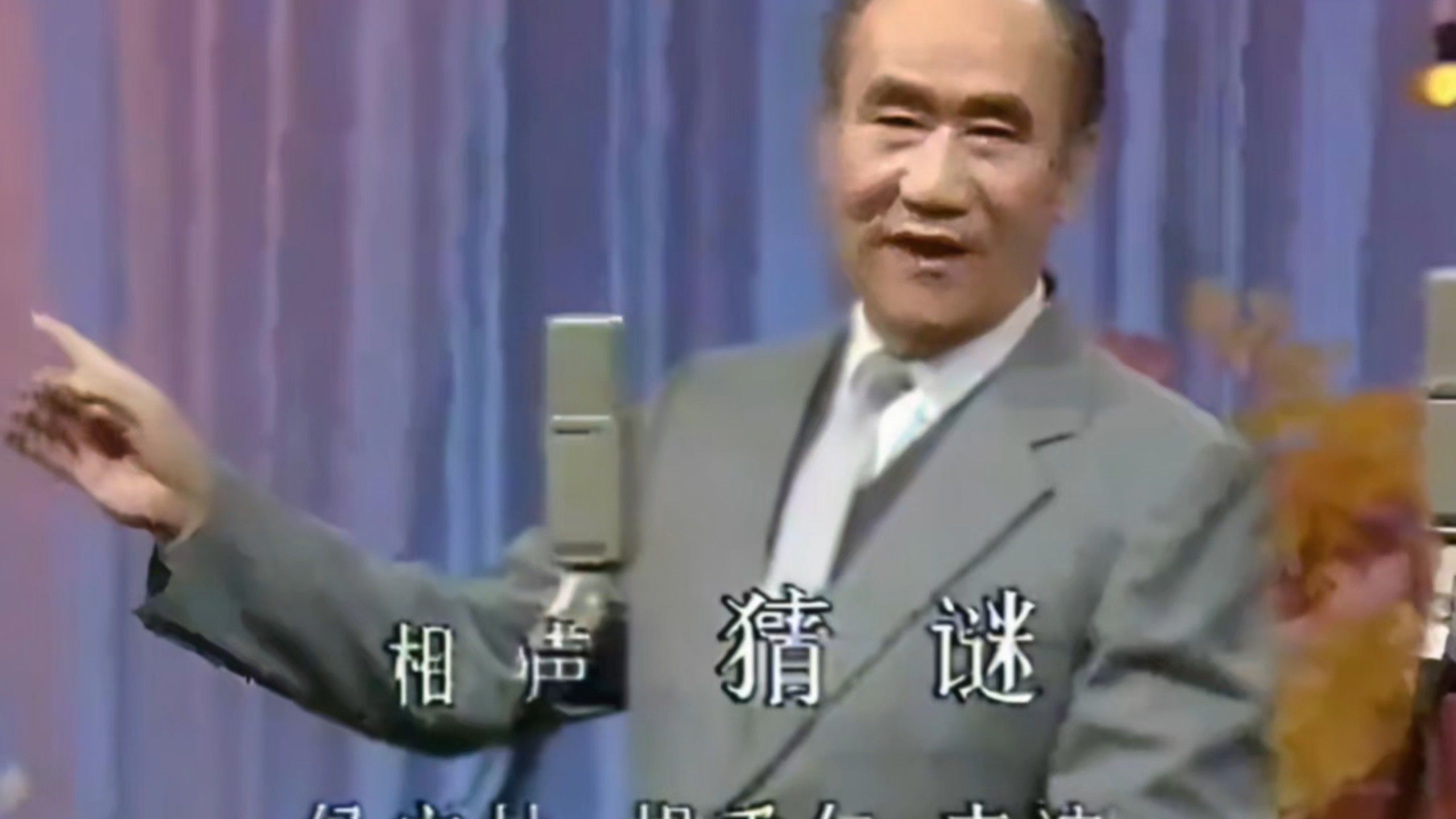 侯宝林经典相声集