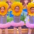 幼儿园中班舞蹈《小向日葵》，活泼有趣，表现力极强，简单易排练