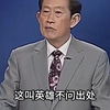 “很多事情都是一个循序渐进的过程，所以请你耐心一点