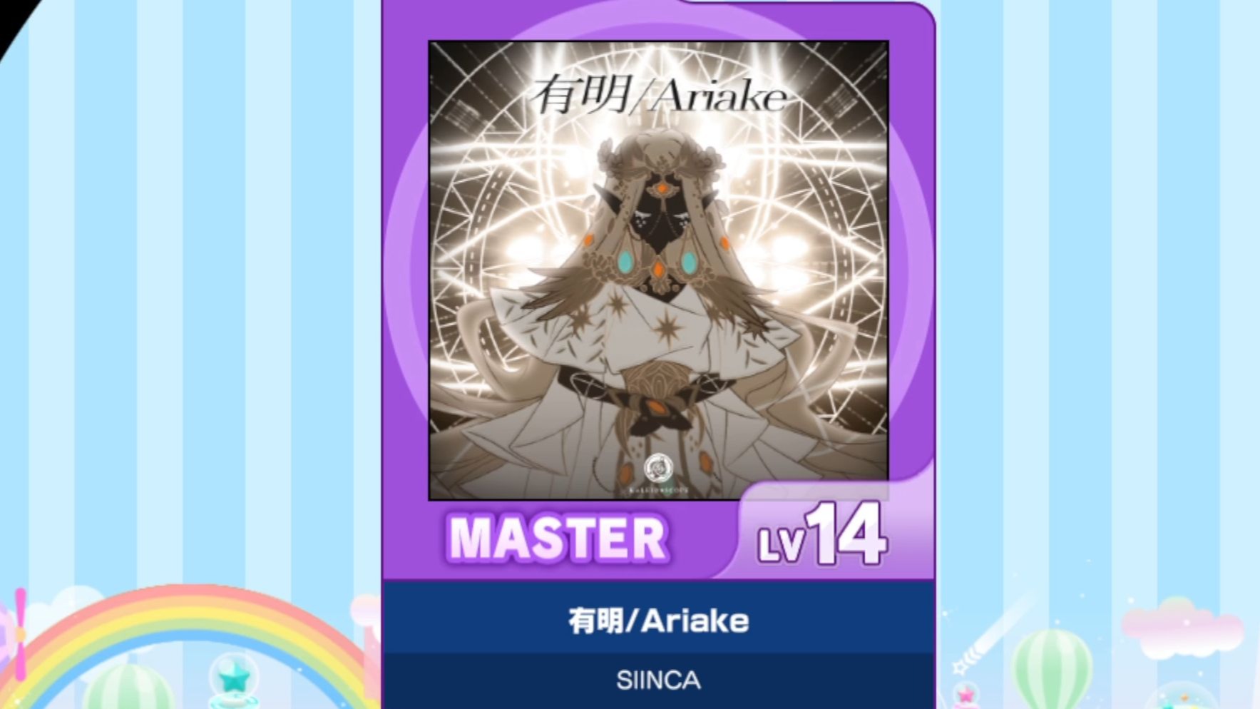 【谱面确认】【MAIMAI DX】【有明/Ariake】 Master 14