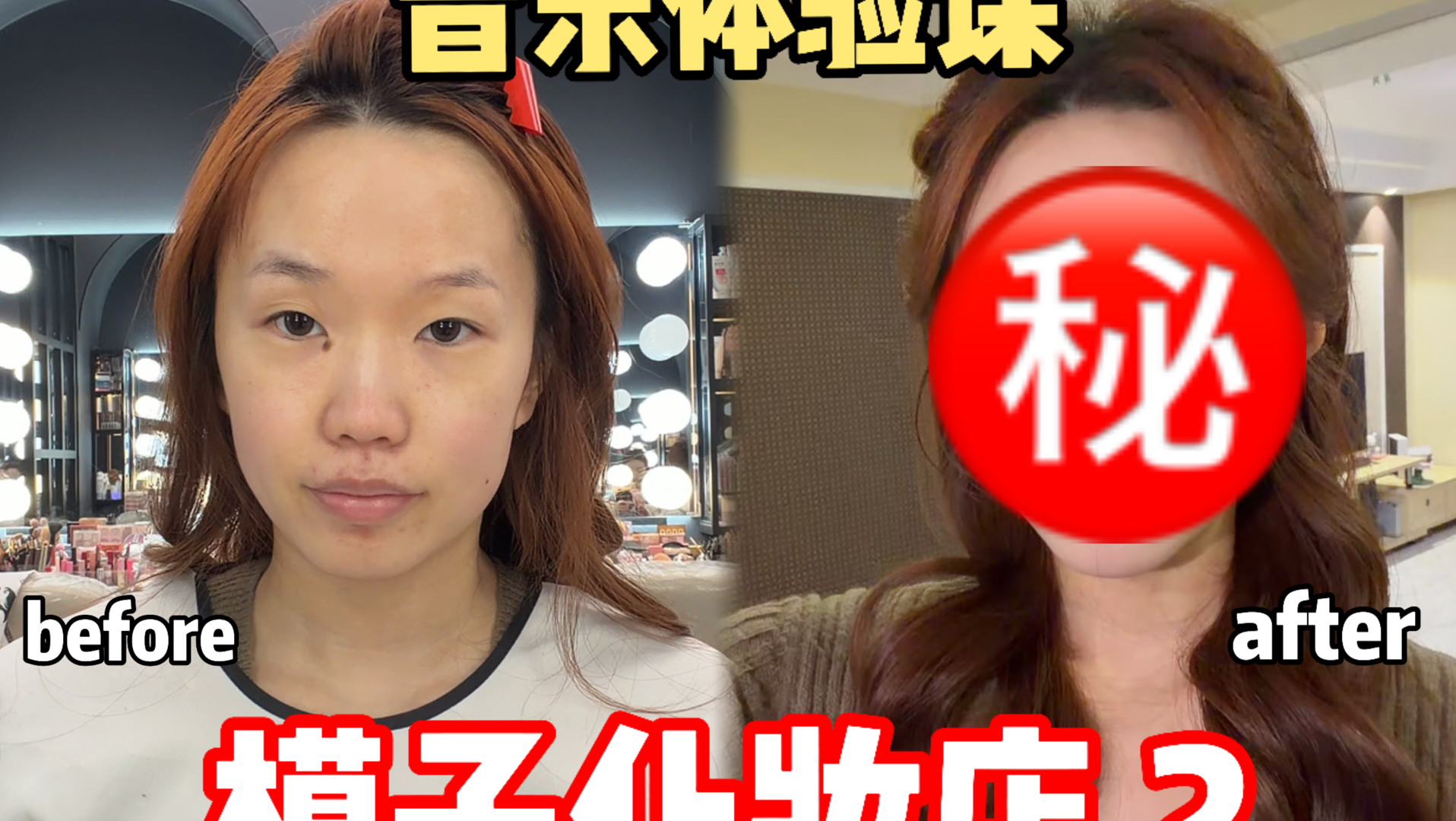 模子哥模子姐倾情推荐的一家店，去了
