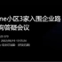 金地物业-2022-06-19 北京one小区3家入围企业路演-质询答疑