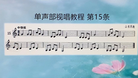 那就是我曲谱视唱教学_我就是这般女子(2)