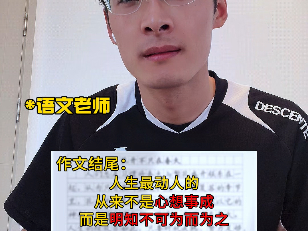 当语文老师批阅你的作文题目是《坚持的意义》