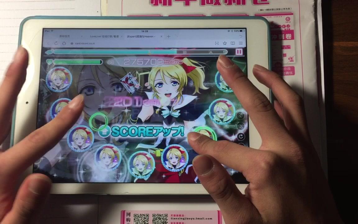 【sif查卡器】回到最初的练手曲 孤独天堂ex旧随机 268combo_哔哩哔哩
