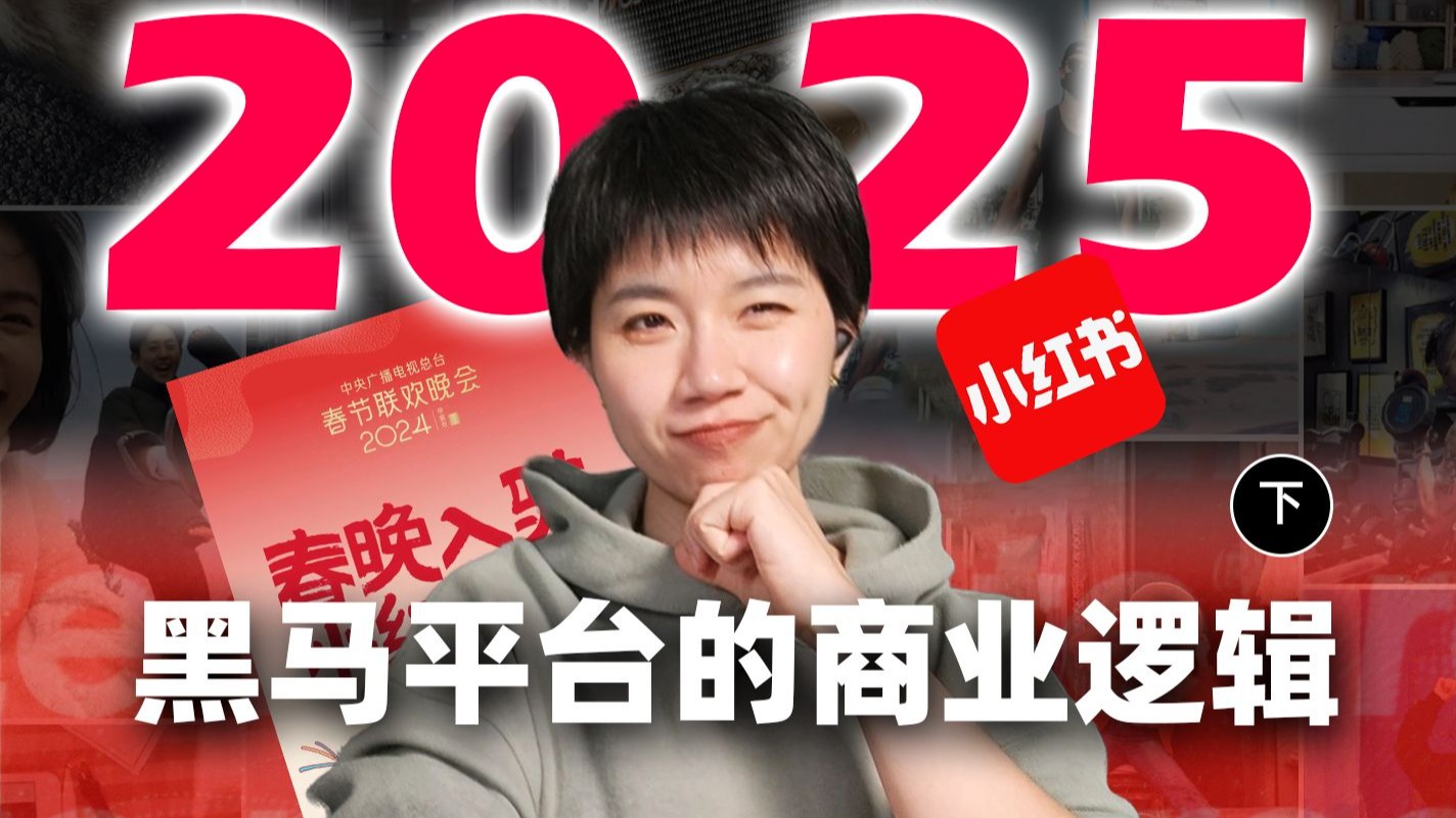 MCN从业者深度观察：小红书，从0起步的唯一风口（下）【狗勾】