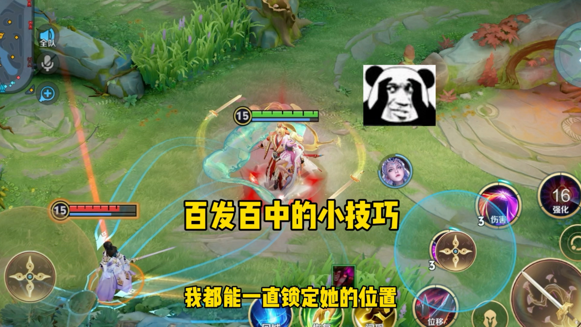 学会了这个百发百中的小技巧，在任何分段都可以游龙！
