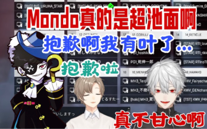 【熟】與葛葉互誇的Mondo最終所說出來的一句話是…?!【葛葉/叶/甲斐田晴/Mondo】