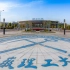 2020-安徽理工大学-2020