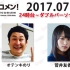 2017.07.03 文化放送 「Recomen!」（24時台）欅坂46・菅井友香