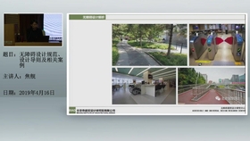 国家无障碍设计规范 ada754d731e5df1b7149a2c656366e84eb235970.jpg@280w_158h_1c_100q.jpg