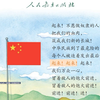 中华人民共和国国歌（歌词版